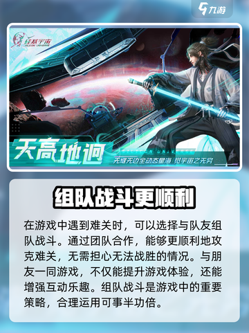 硅基宇宙🔥玩法心得大公开！攻略技巧全在这里👇截图4