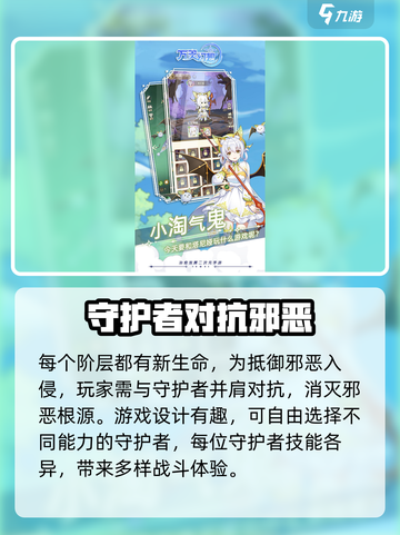 万灵幻想公测时间介绍截图3