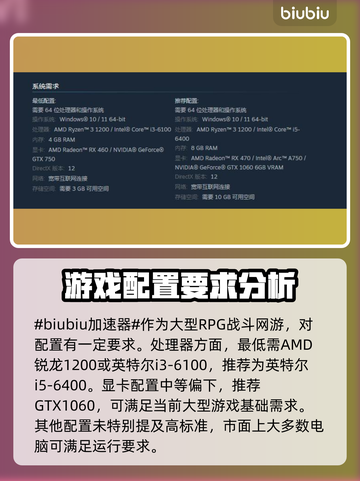 🔥《黯魂录斩仙》配置要求大曝光！你的电脑能带得动吗？💻截图2