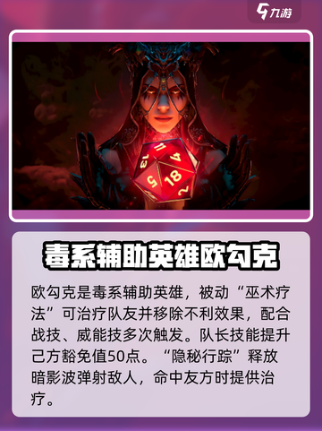 龙息神寂🔥传说英雄培养推荐✨截图4
