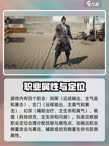 新人玩家必看🔥《剑中手游》新手速成攻略💥🎮截图2