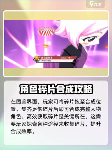 境界刀鸣灵魂碎片合成公式介绍截图3