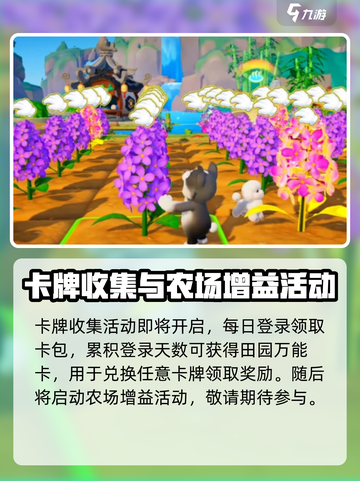 元梦之星真相之夜赛季介绍介绍截图4