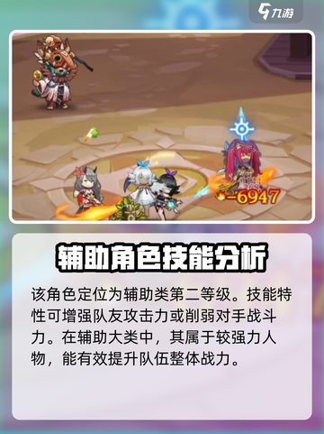 帕尼亚战纪霍格尔值得培养吗介绍截图3