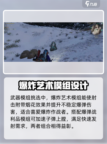 七日世界爆炸艺术模组搭配攻略介绍截图4