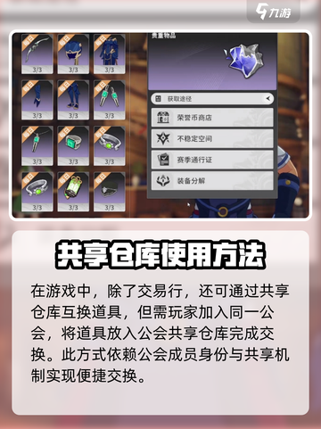 星痕共鸣交易玩法🔥《星痕》必看攻略🎉截图4