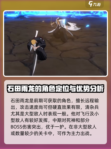 境界刀鸣测评介绍截图4