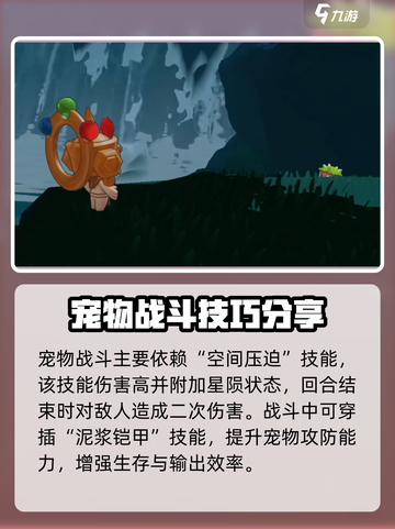 洛克王国💥仪式之星玛雅获取攻略🔥手游玩家必看！截图4