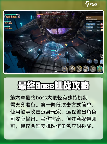 剑与骑士团💥大眼怪打法超详细攻略来啦！截图2