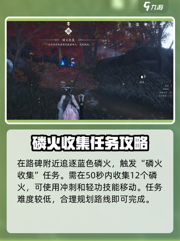 燕云十六声丹崖攻略介绍截图6