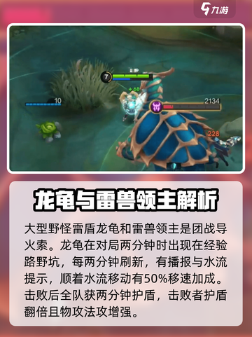 决胜巅峰🔥野怪大揭秘！玩转游戏必备💡截图5