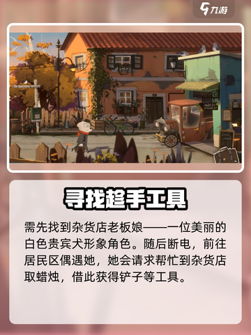 落日山丘蚯蚓抓捕🔥🎮截图3