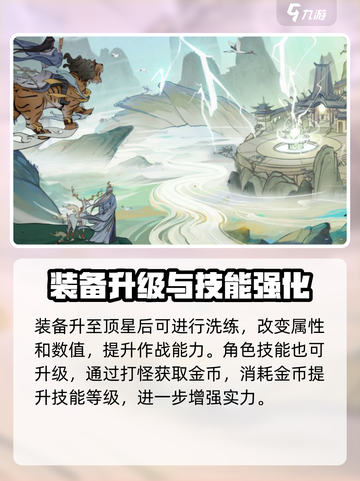 《极道仙师》新手逆袭攻略🔥速成秘籍！✨截图3