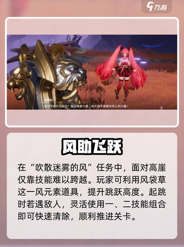 《星之破晓》安琪拉剧情通关🔥截图3