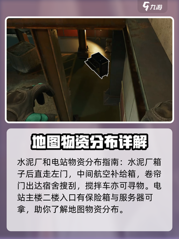 三角洲行动零号大坝攻略介绍截图4