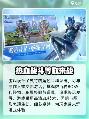 银翼战歌🔥超好玩！游戏玩法全揭秘💥截图3