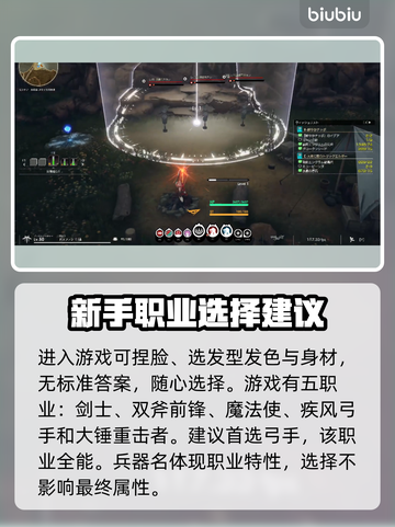 蓝色协议开荒攻略🔥助你轻松制胜🎮截图3