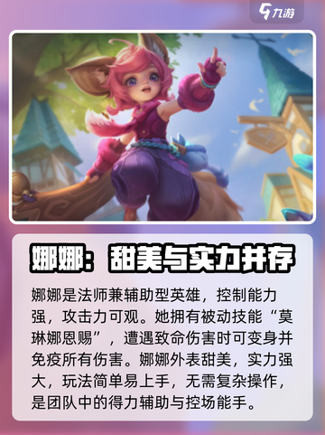 决胜巅峰角色介绍介绍截图4