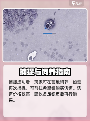 阿瑞斯病毒2诱饵怎么用介绍截图5