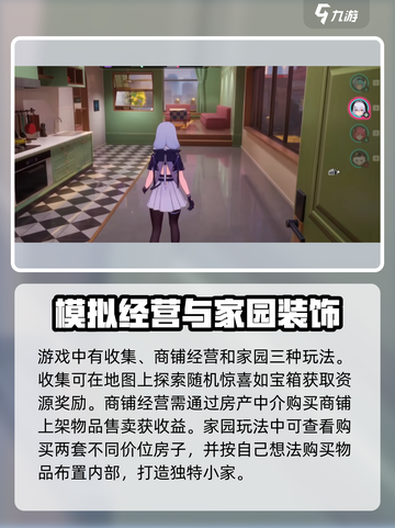 异环玩法有哪些介绍截图7