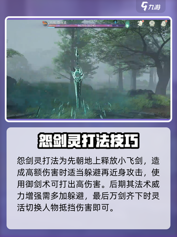 仙剑世界剑灵位置在哪介绍截图3