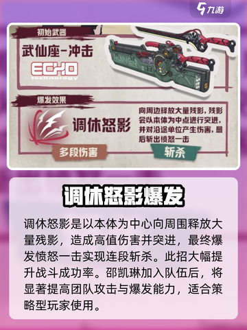 驱入虚空邵凯琳怎么样介绍截图4