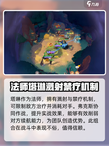 剑与远征2🔥最强阵容搭配，新手必看！💥截图3