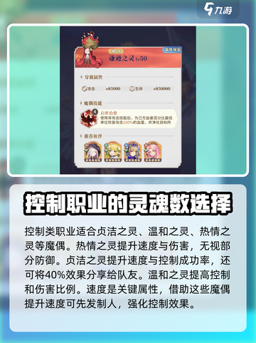 永夜降临🔥魔偶选择攻略✨游戏党必看！截图4