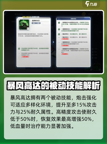 高达钢铁之诗暴风高达怎么样介绍截图4