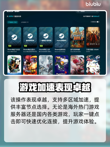 免费游戏加速器排行🔥好用到爆！🎉截图5