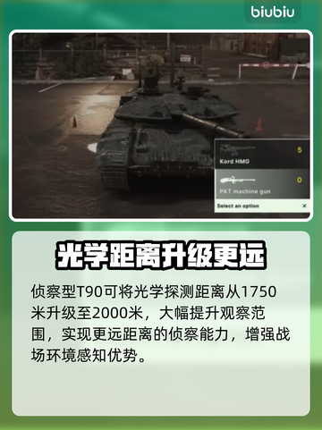 断箭俄军近卫坦克旅卡组🔥好用到爆！💥游戏技巧分享🎉截图3