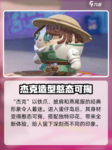 第五人格×蛋仔派对联动🔥幸运儿活动来啦🎉截图2