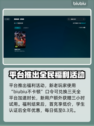 海贼无双4卡顿🔥加速器推荐⚡玩家必备！截图4