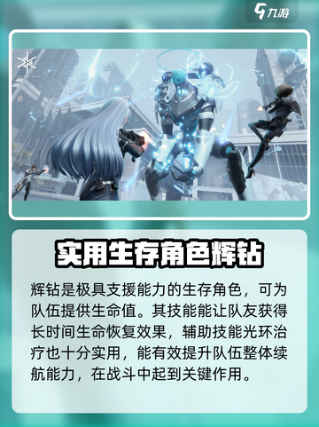 尘白禁区芬尼亚小队有谁介绍截图4