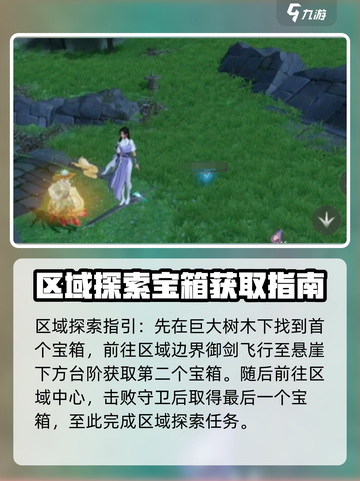 仙剑世界隐龙窟探索攻略介绍截图5