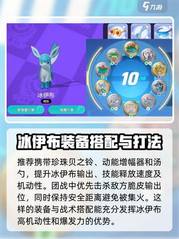 宝可梦大集结：水伊布冰伊布谁才是最强🔥截图4