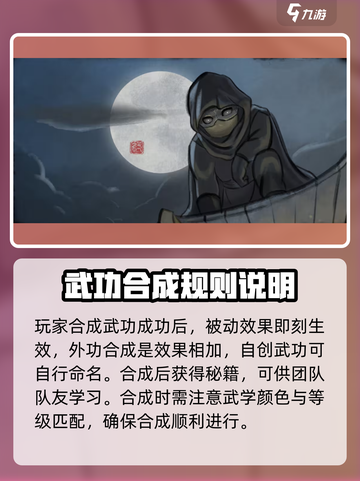 《大侠立志传》自创武功玩法🔥超详细攻略来啦！截图3