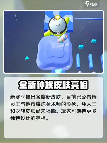 蛋仔派对s20赛季有哪些内容介绍截图5
