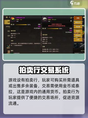 地下城与勇士手游💥拍卖行居然这么香！🔥截图2
