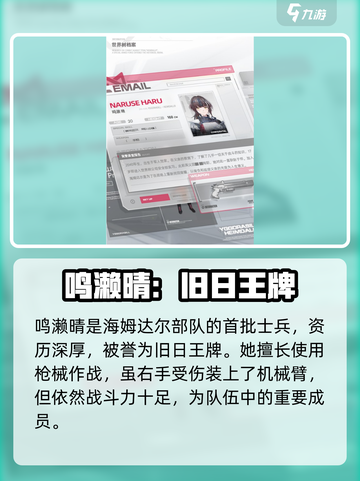 尘白禁区晴旧日王牌怎么样介绍截图2