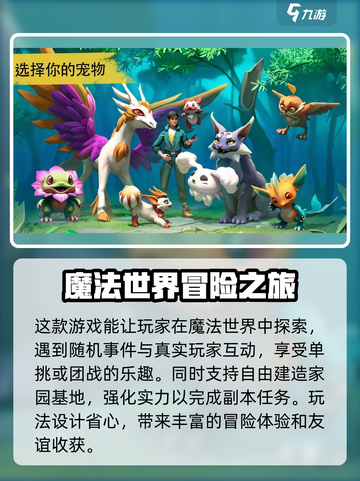 Amikin生存🔥超好玩！新手必看玩法大全🎮截图3