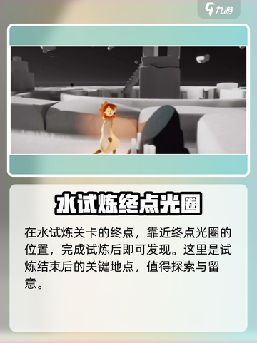 光遇晨岛神坛位置在哪里介绍截图6