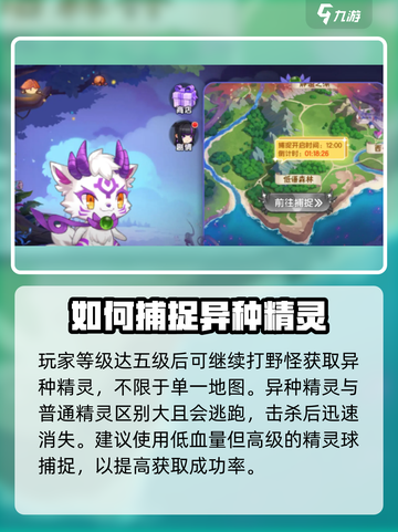 西普大陆手游陆离异种如何获得介绍截图4