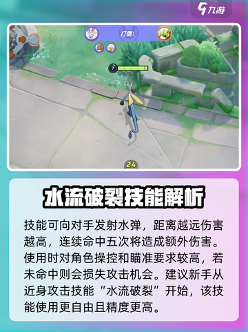 宝可梦大集结：千面避役狙击流🔥超详细攻略来啦！截图4