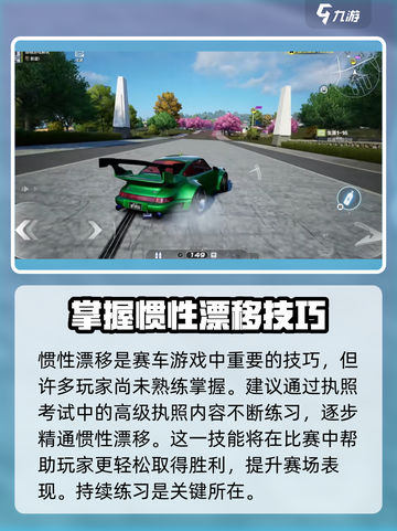 极品飞车集结🔥惯性漂移技巧大揭秘！🚨截图3