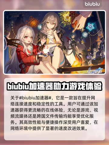 崩坏星穹铁道卡顿？💥优化电脑流畅玩🎮截图2