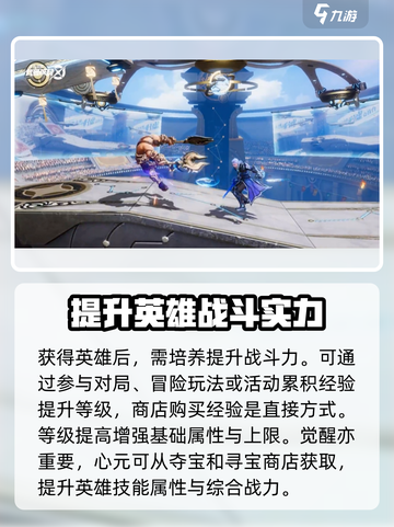 星之破晓💥新手必看！全套入坑攻略🔥截图6
