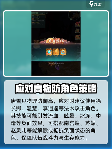 仙剑奇侠传新的开始唐雪见技能一览介绍截图3