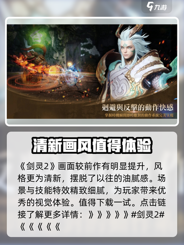 剑灵2手游🔥好玩吗？评测分享来啦！截图2