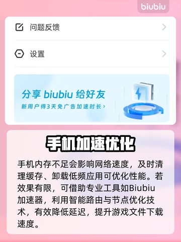 🎮Oniro手游下载太慢？秒杀解决方法来了！截图3
